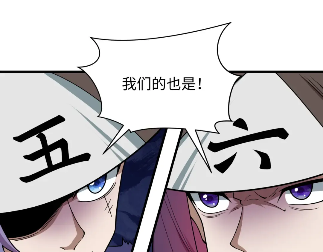 第574话 扶桑篇-七武士的奉献！ 第67页
