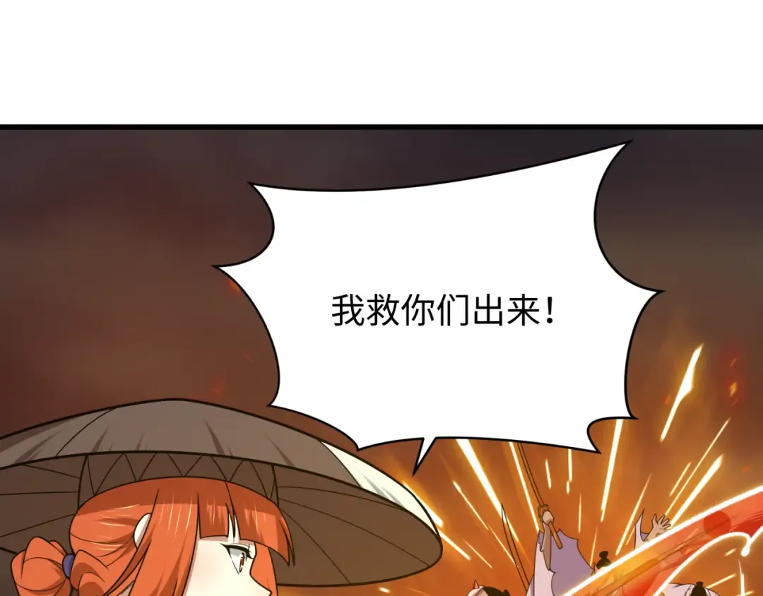 第574话 扶桑篇-七武士的奉献！ 第69页