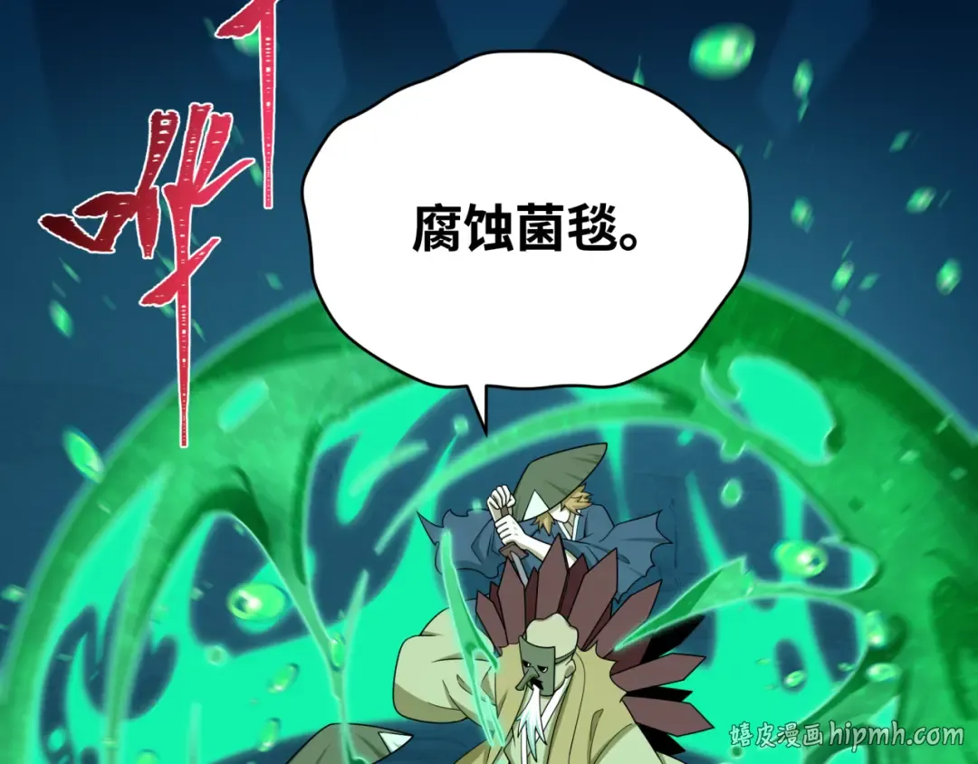 第574话 扶桑篇-七武士的奉献！ 第72页
