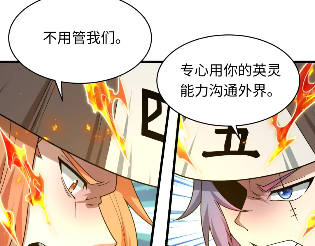 第574话 扶桑篇-七武士的奉献！ 第74页