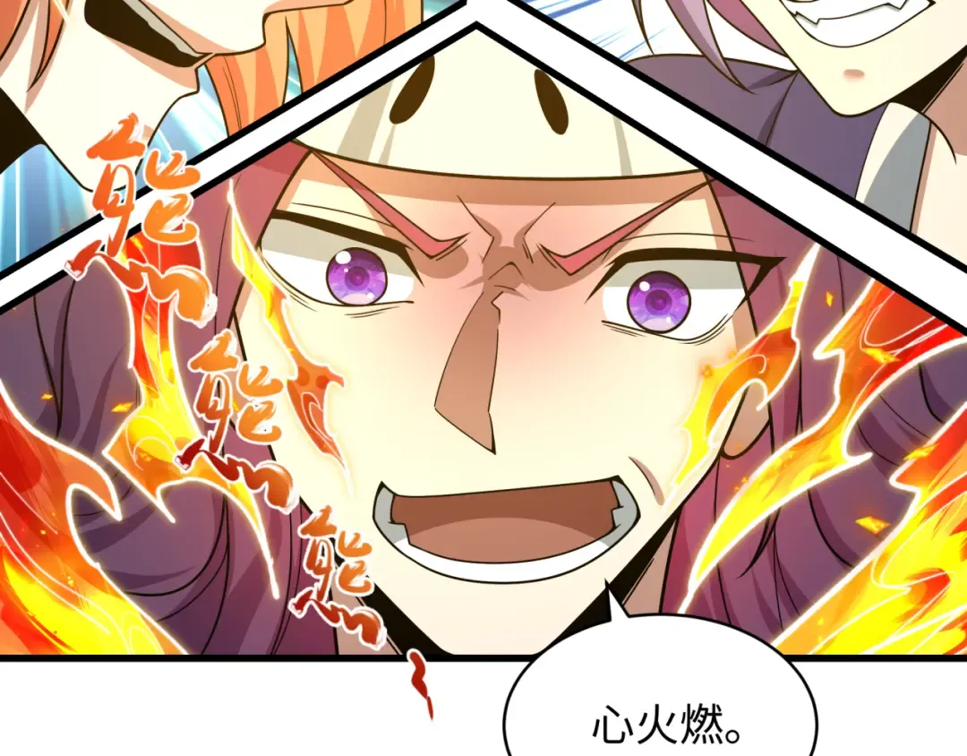 第574话 扶桑篇-七武士的奉献！ 第75页