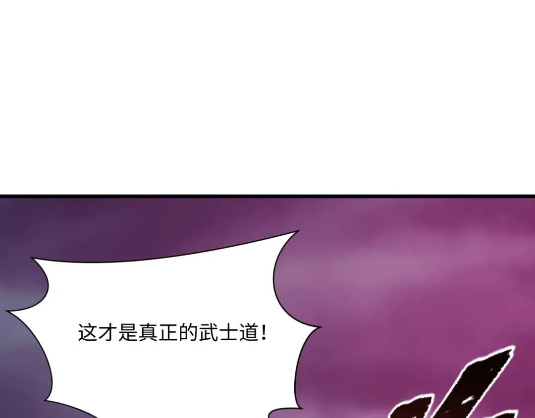 第574话 扶桑篇-七武士的奉献！ 第79页
