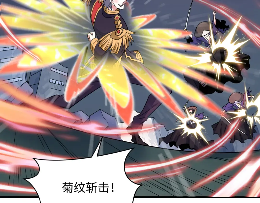 第574话 扶桑篇-七武士的奉献！ 第81页