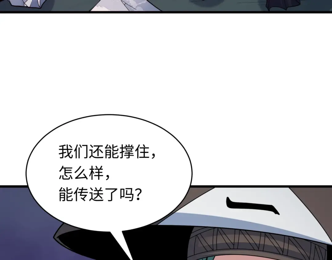 第574话 扶桑篇-七武士的奉献！ 第84页