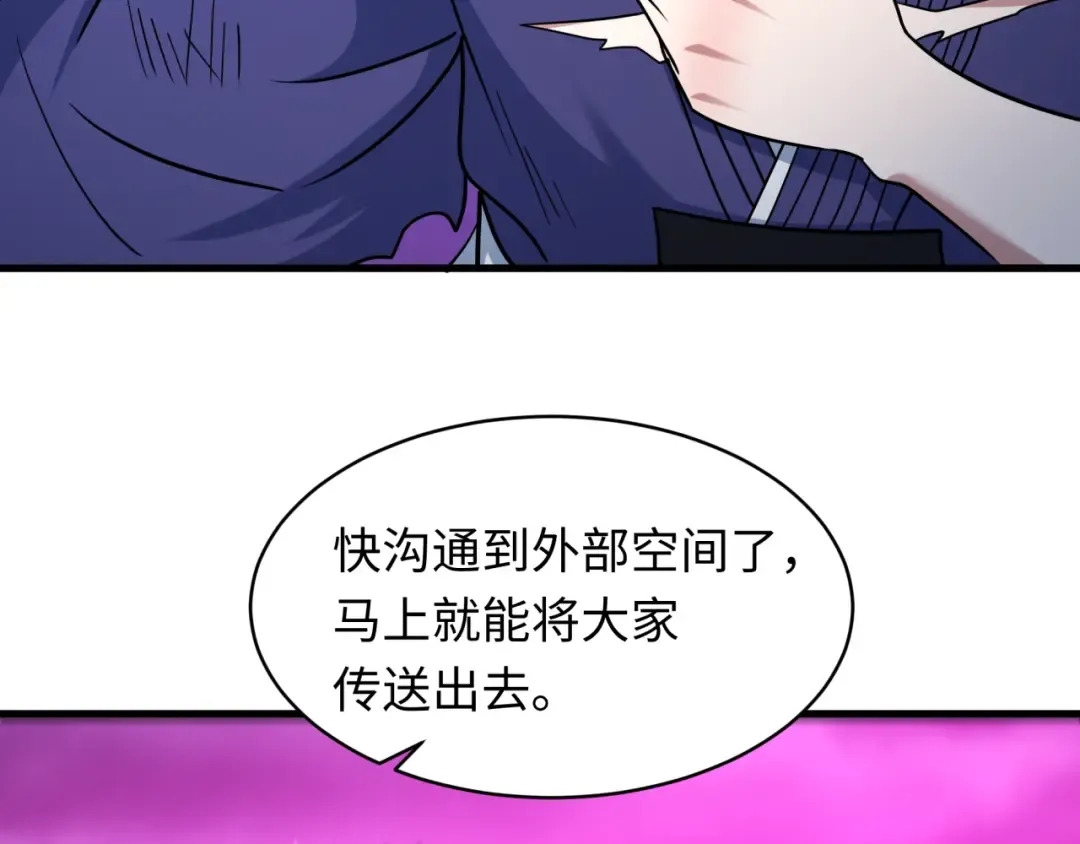 第574话 扶桑篇-七武士的奉献！ 第86页