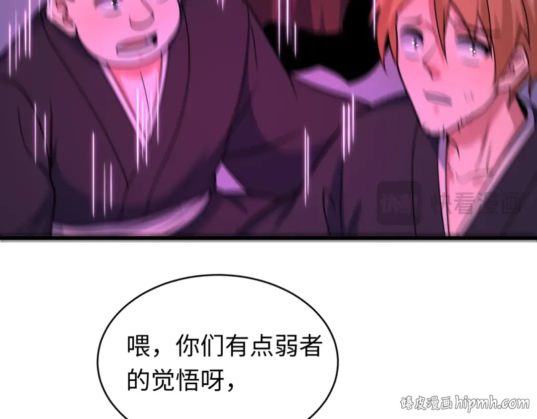 第574话 扶桑篇-七武士的奉献！ 第88页