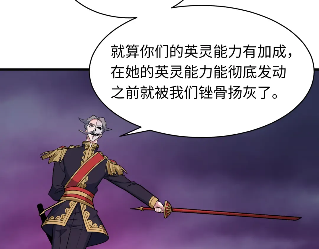 第574话 扶桑篇-七武士的奉献！ 第89页