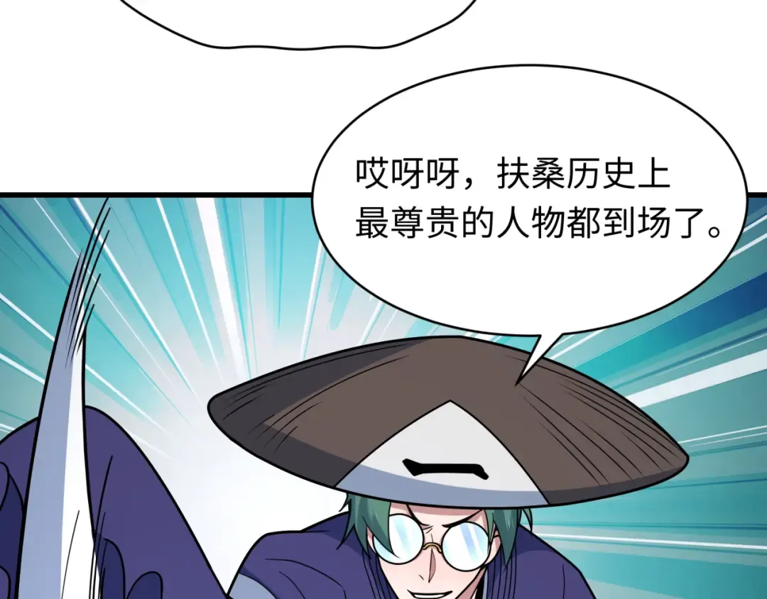 第574话 扶桑篇-七武士的奉献！ 第92页