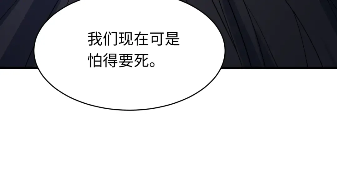 第574话 扶桑篇-七武士的奉献！ 第94页