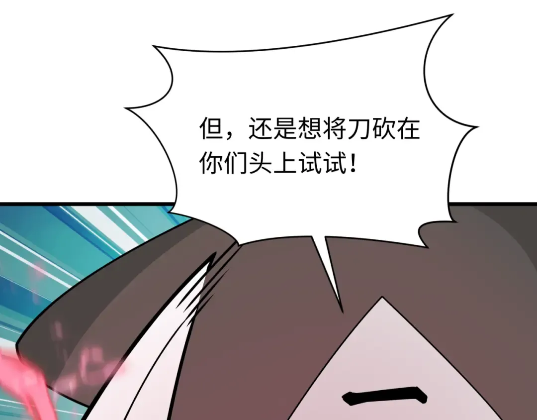 第574话 扶桑篇-七武士的奉献！ 第101页