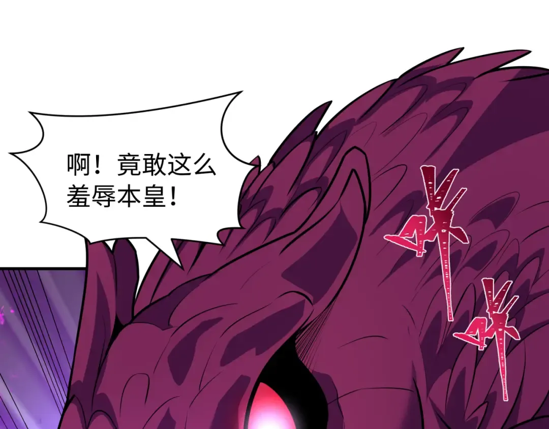 第574话 扶桑篇-七武士的奉献！ 第105页