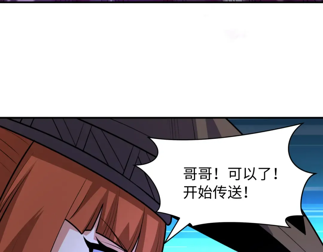 第574话 扶桑篇-七武士的奉献！ 第108页