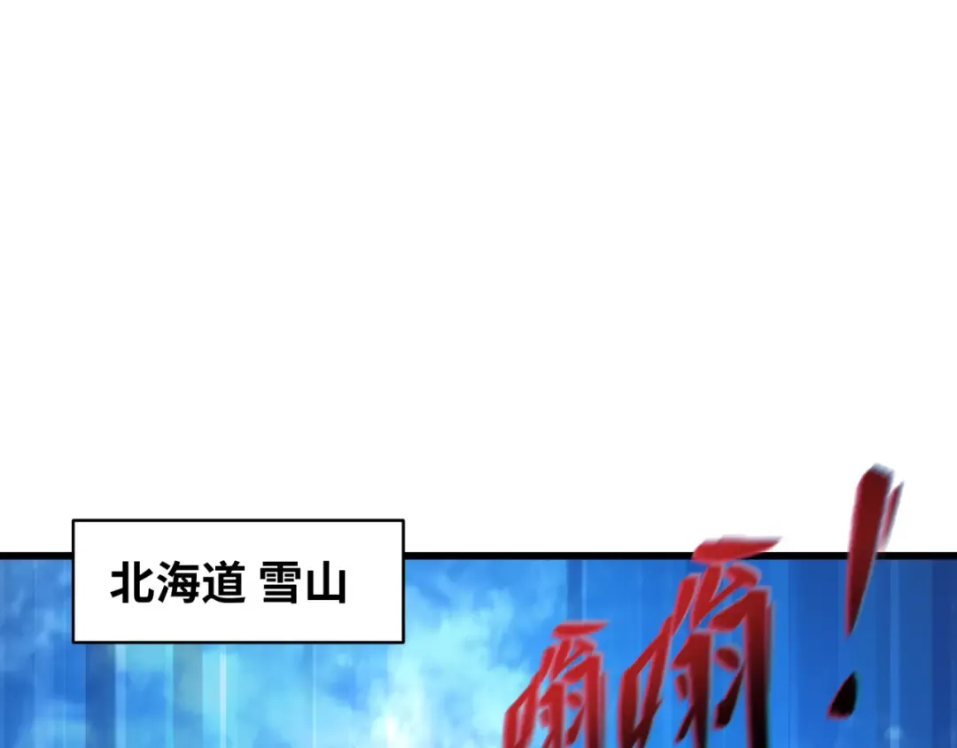 第574话 扶桑篇-七武士的奉献！ 第118页