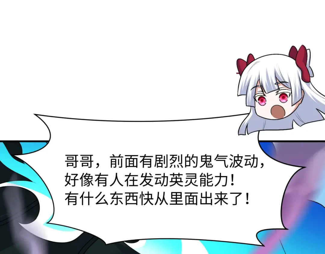 第574话 扶桑篇-七武士的奉献！ 第122页