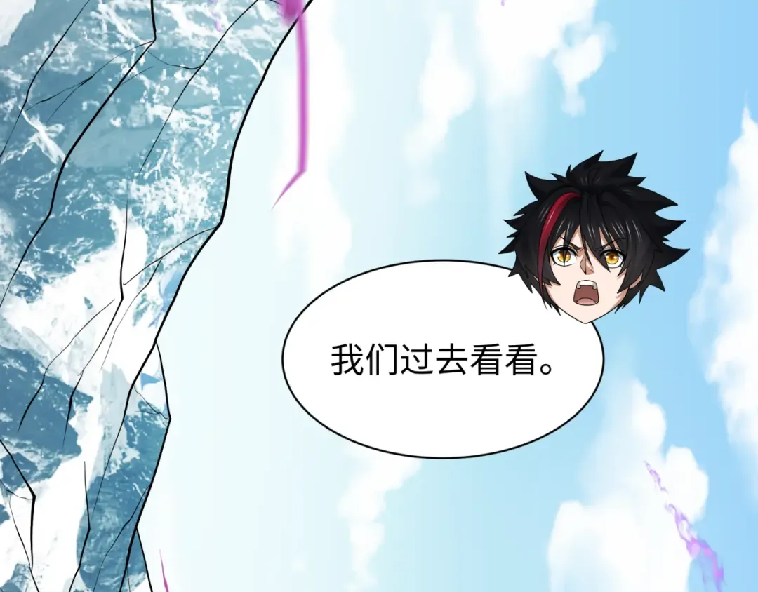 第574话 扶桑篇-七武士的奉献！ 第124页