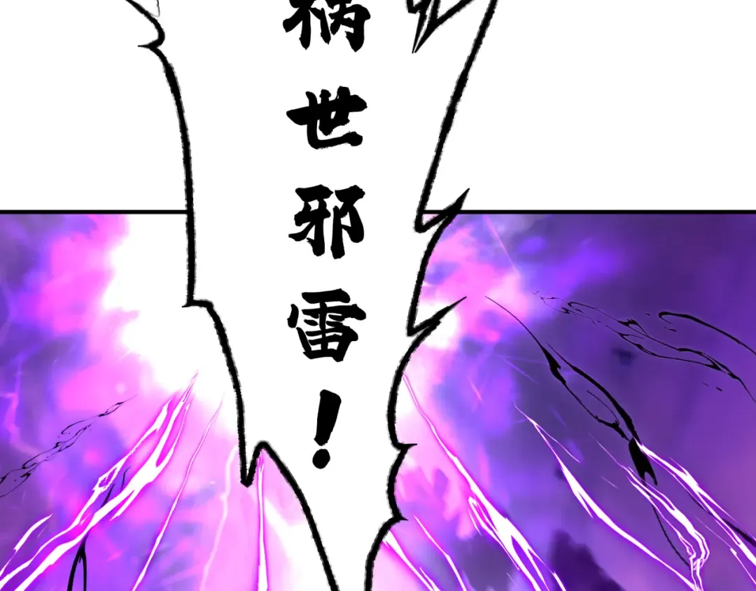第574话 扶桑篇-七武士的奉献！ 第127页