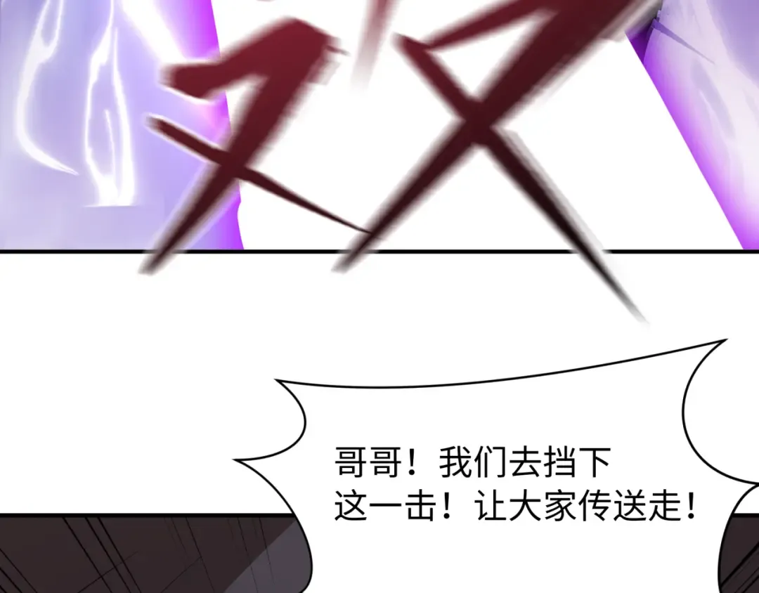 第574话 扶桑篇-七武士的奉献！ 第132页