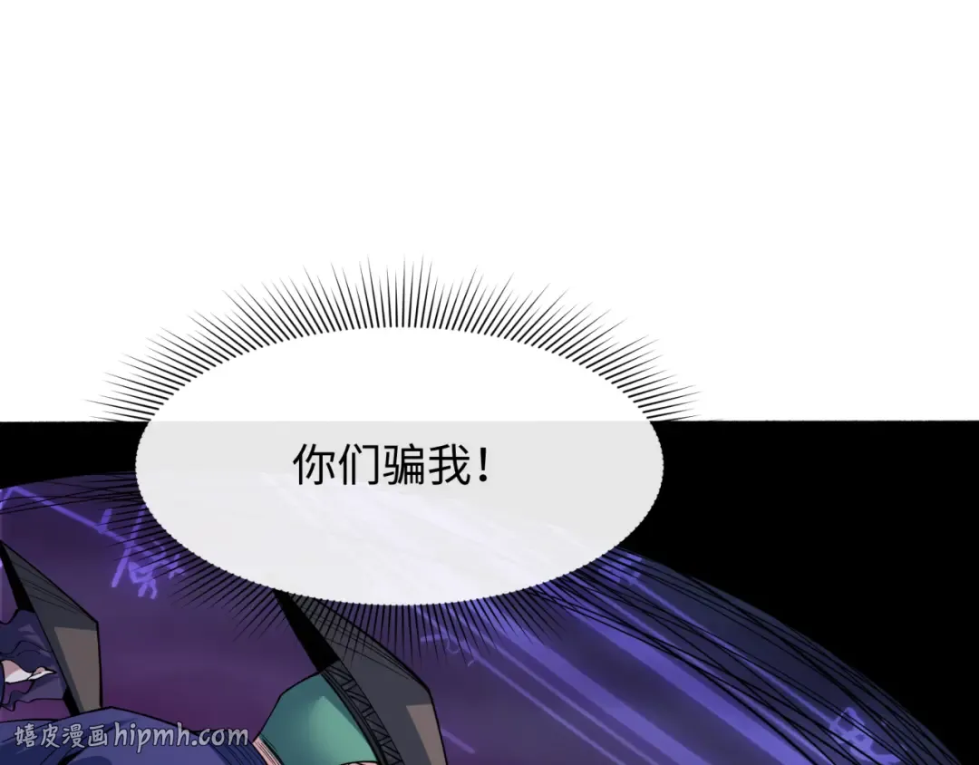 第574话 扶桑篇-七武士的奉献！ 第144页
