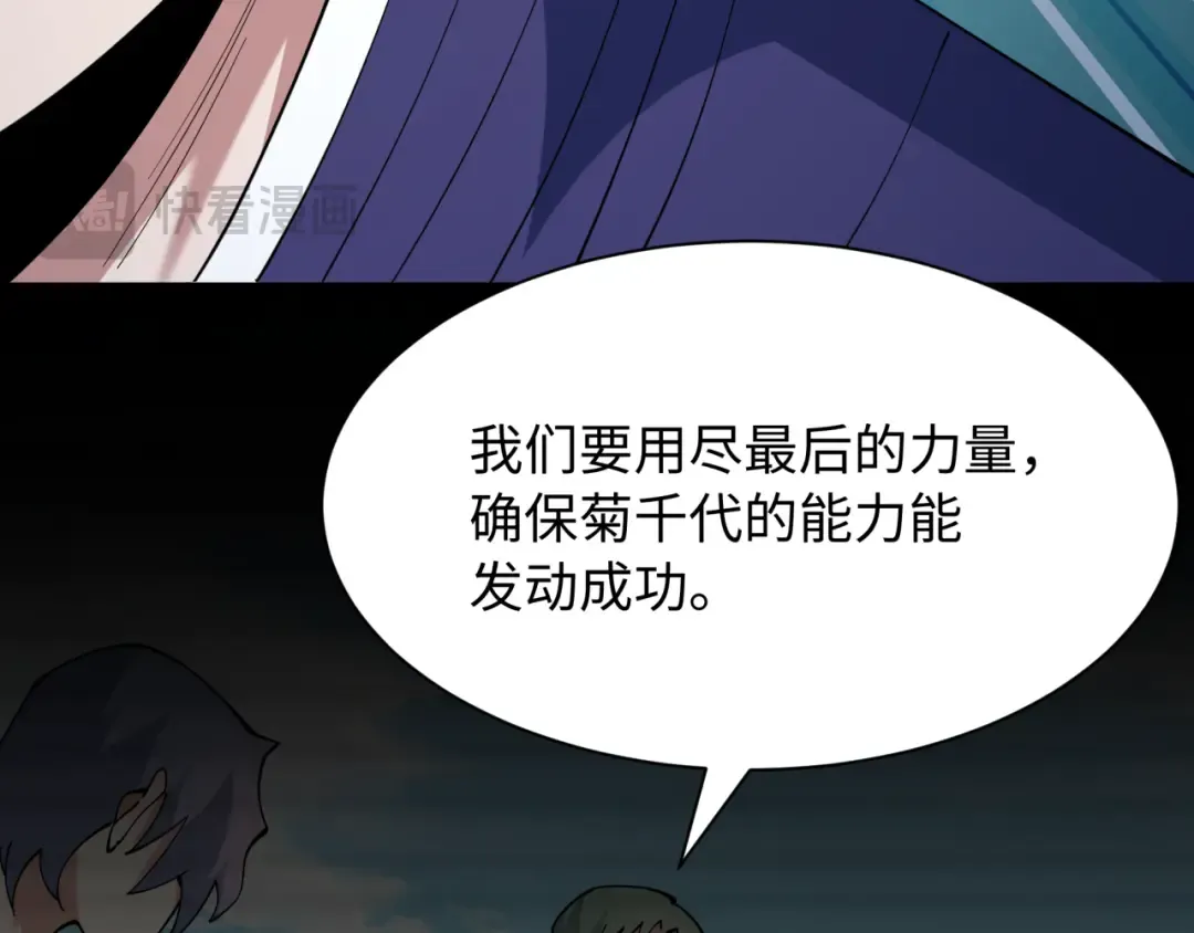 第574话 扶桑篇-七武士的奉献！ 第149页