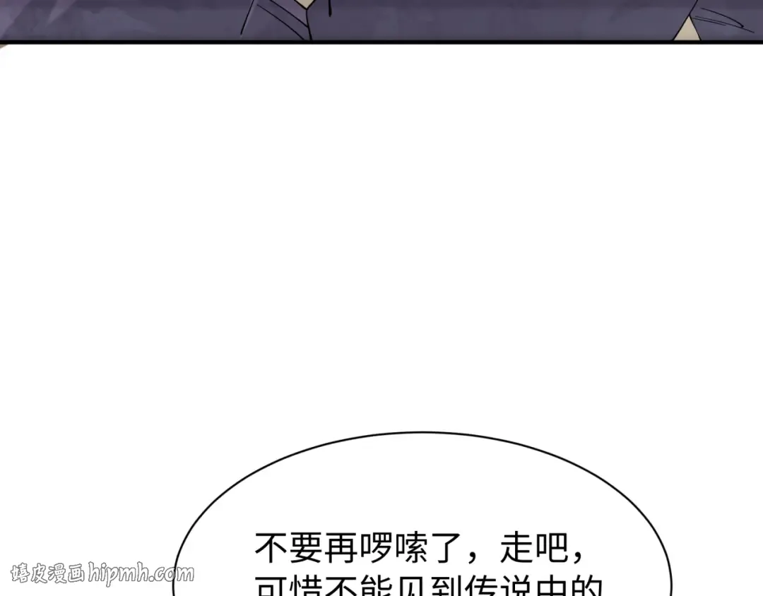 第574话 扶桑篇-七武士的奉献！ 第152页