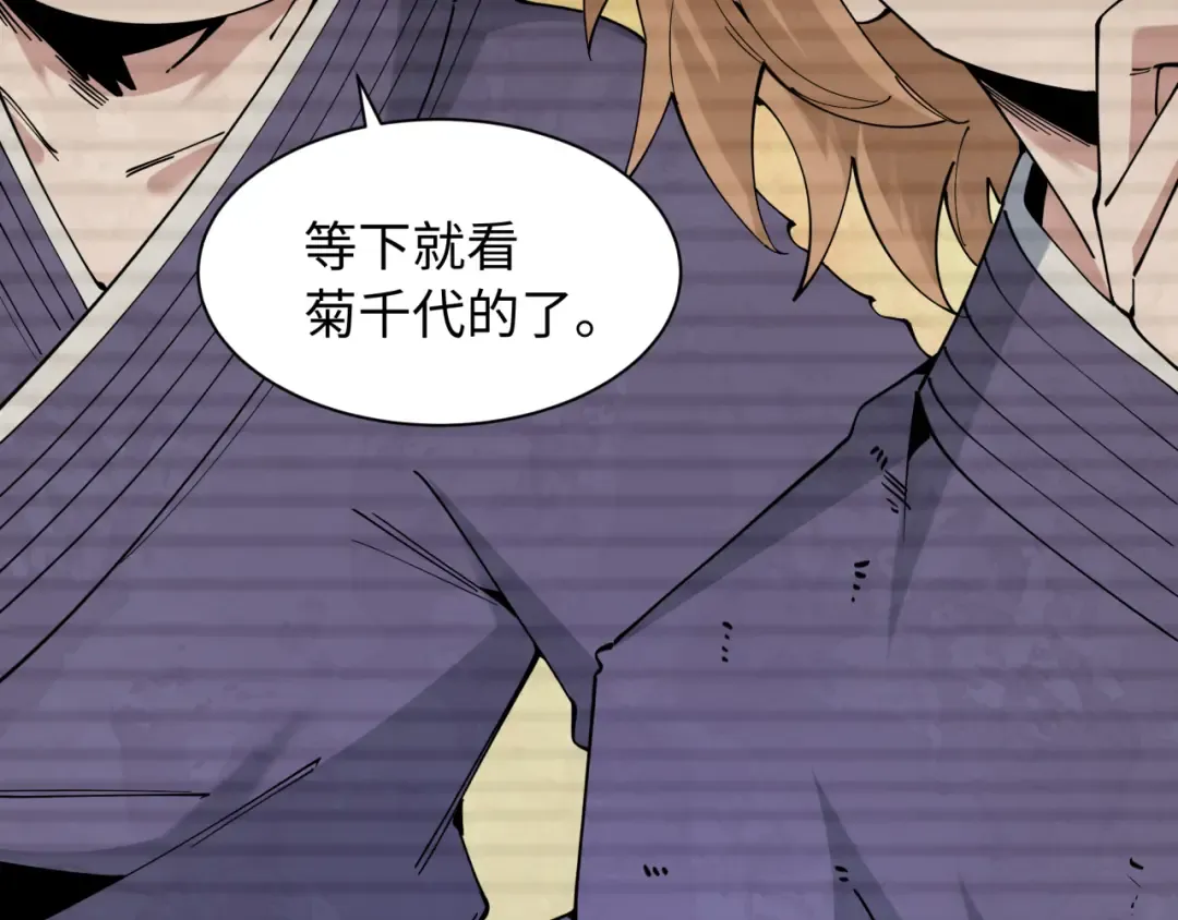 第574话 扶桑篇-七武士的奉献！ 第154页