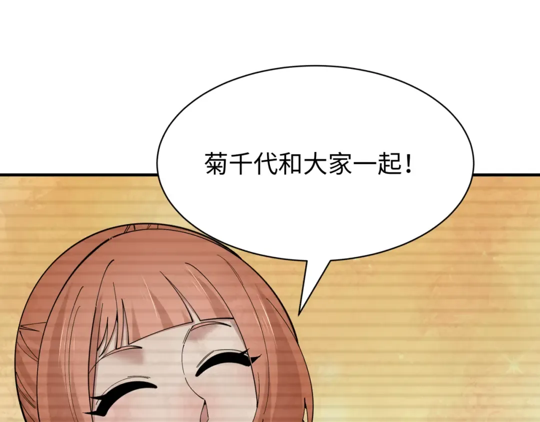 第574话 扶桑篇-七武士的奉献！ 第156页