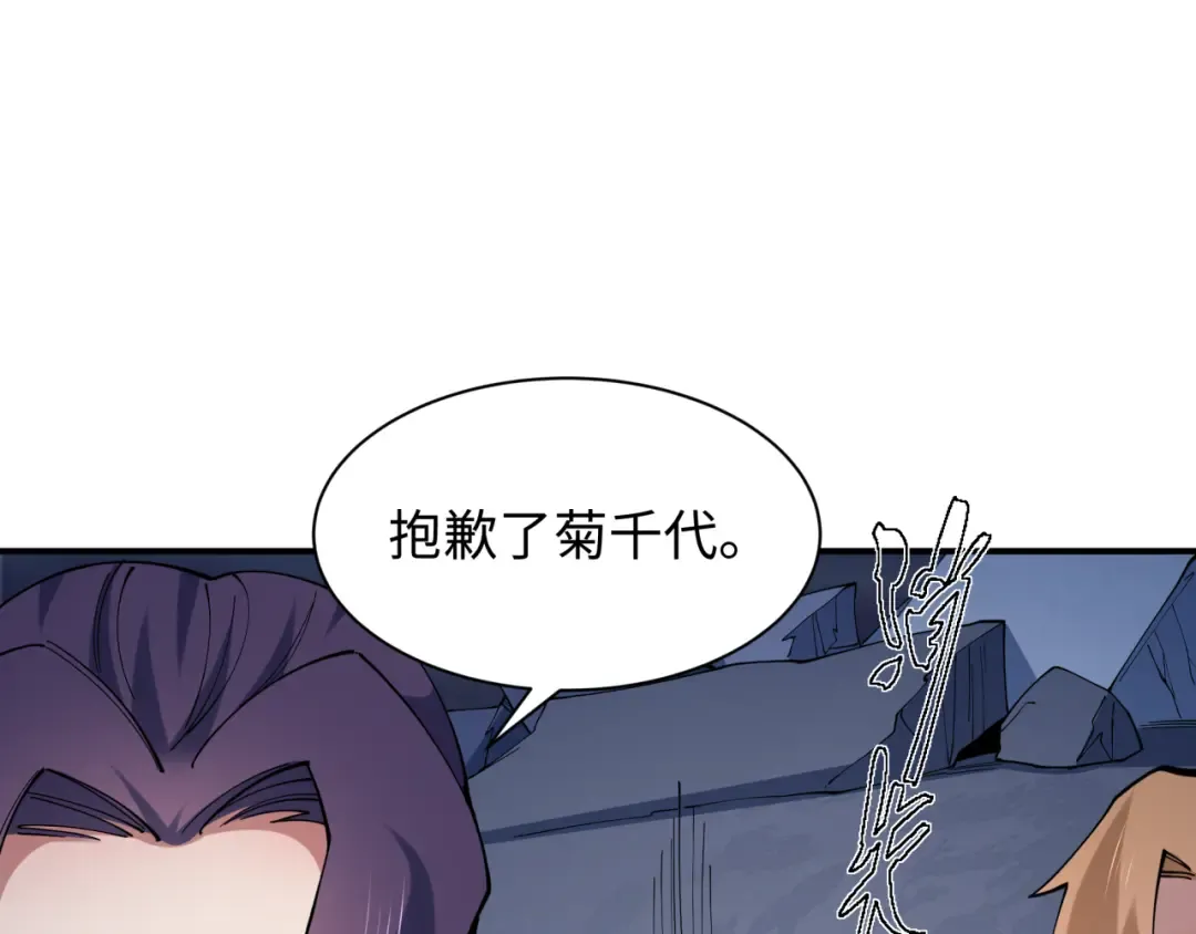 第574话 扶桑篇-七武士的奉献！ 第158页