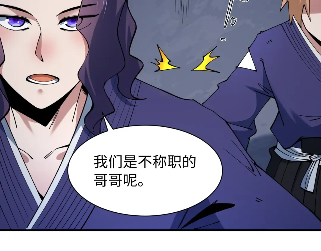 第574话 扶桑篇-七武士的奉献！ 第159页