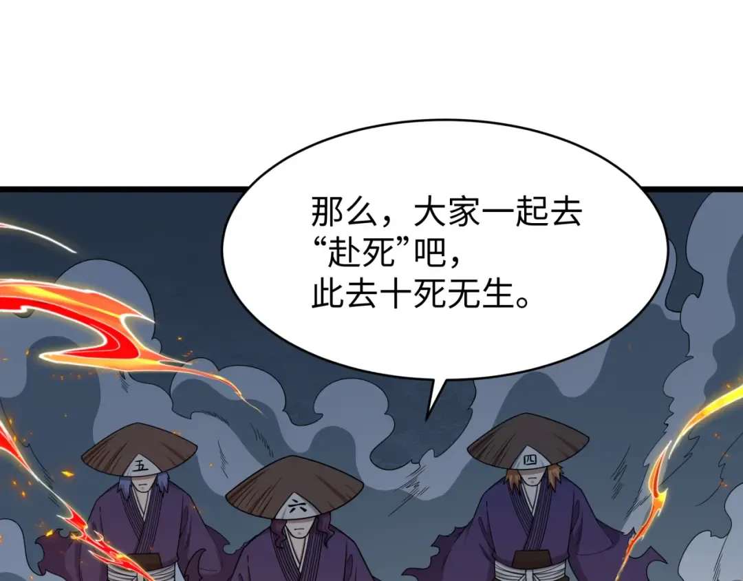 第574话 扶桑篇-七武士的奉献！ 第161页