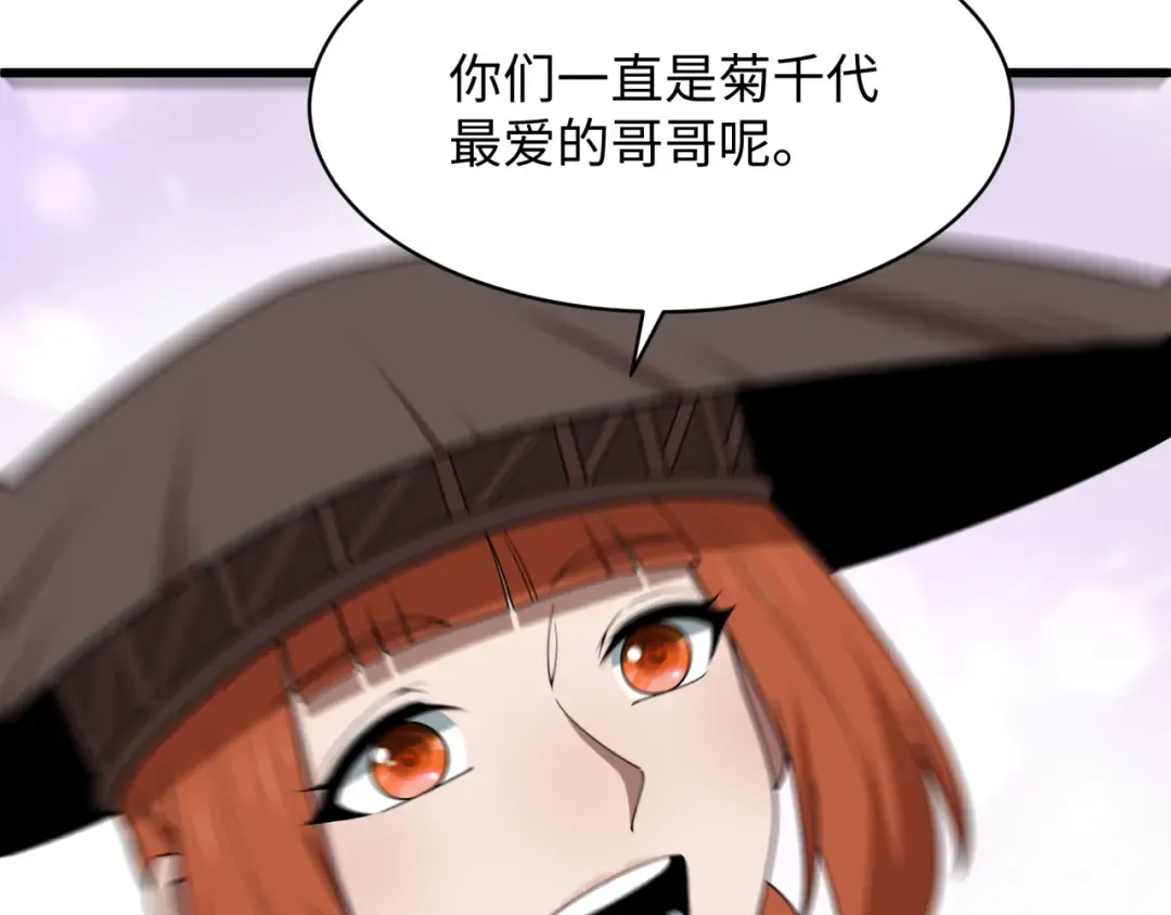 第574话 扶桑篇-七武士的奉献！ 第164页