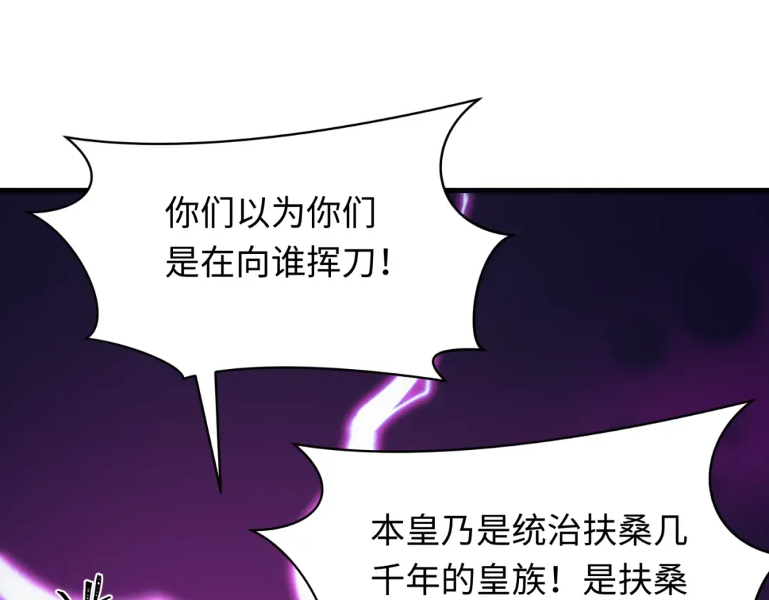 第575话 扶桑篇-平民一击！ 第6页