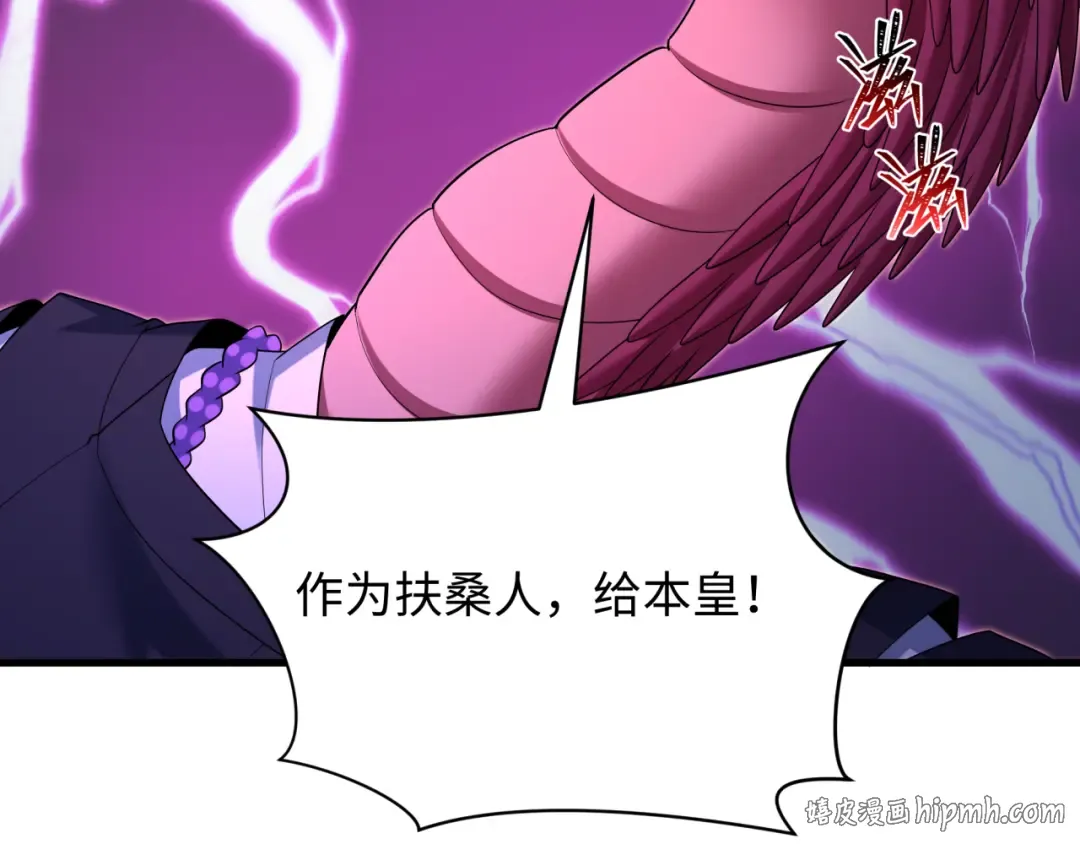 第575话 扶桑篇-平民一击！ 第8页
