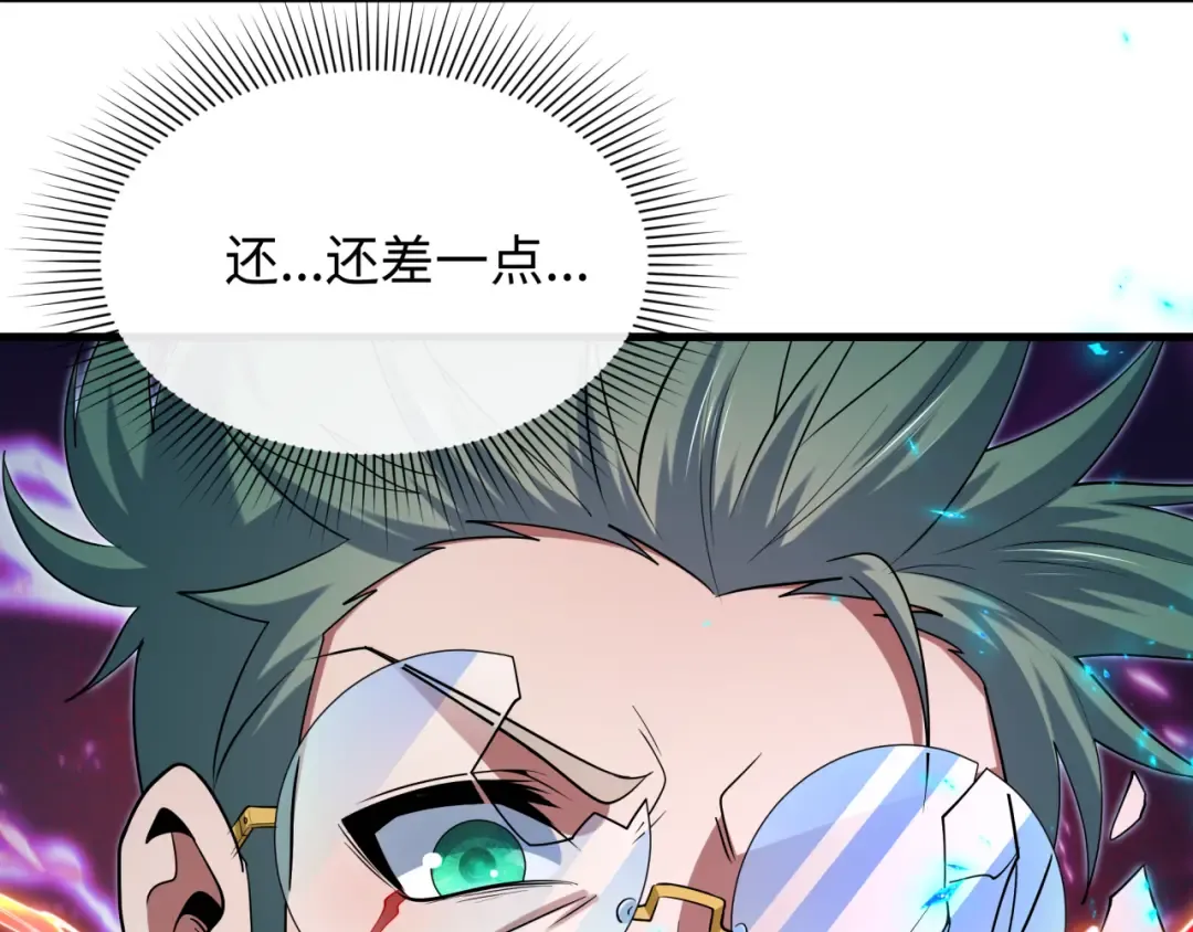 第575话 扶桑篇-平民一击！ 第20页
