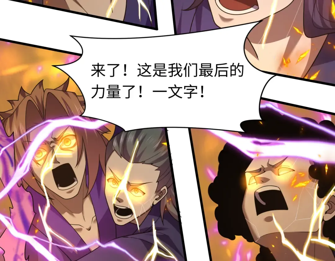 第575话 扶桑篇-平民一击！ 第27页