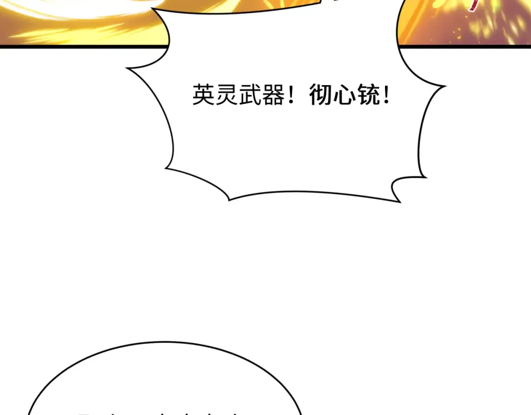 第575话 扶桑篇-平民一击！ 第33页