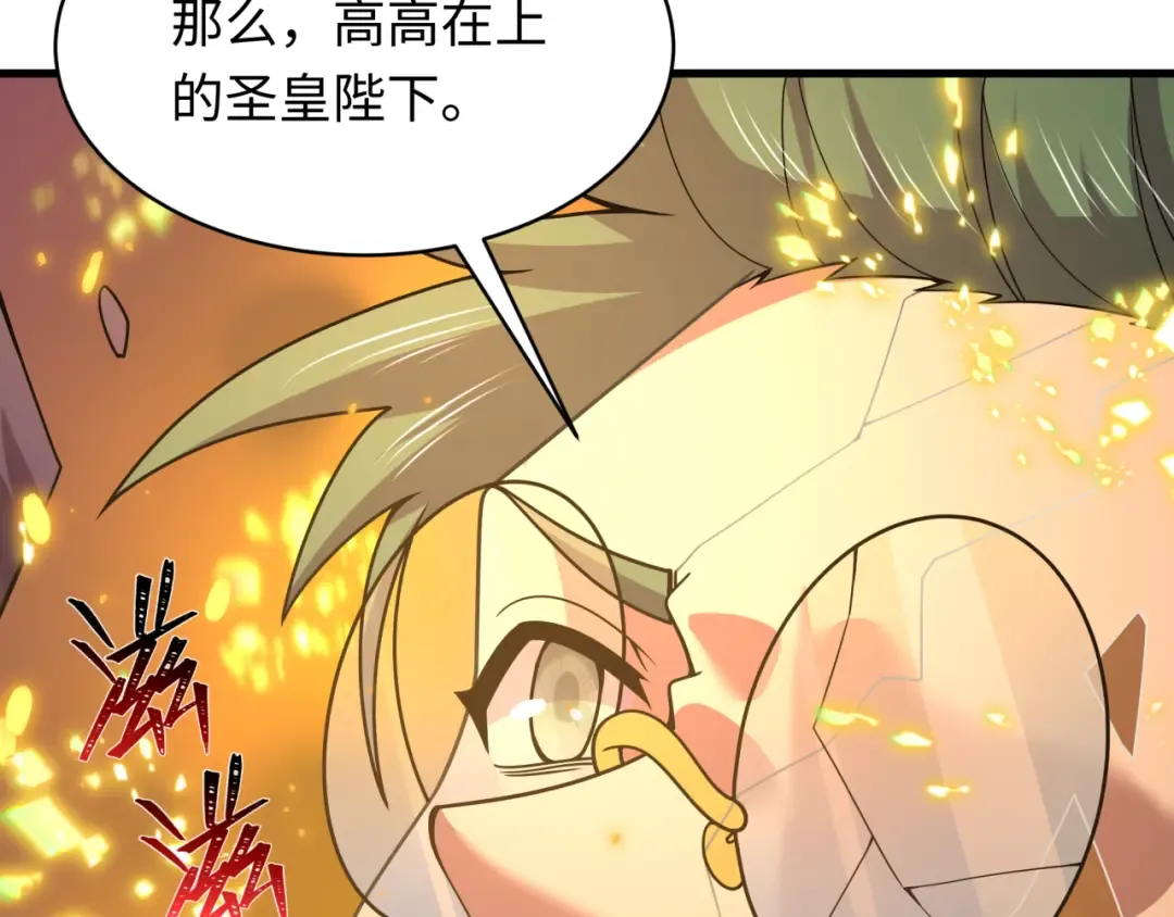 第575话 扶桑篇-平民一击！ 第34页