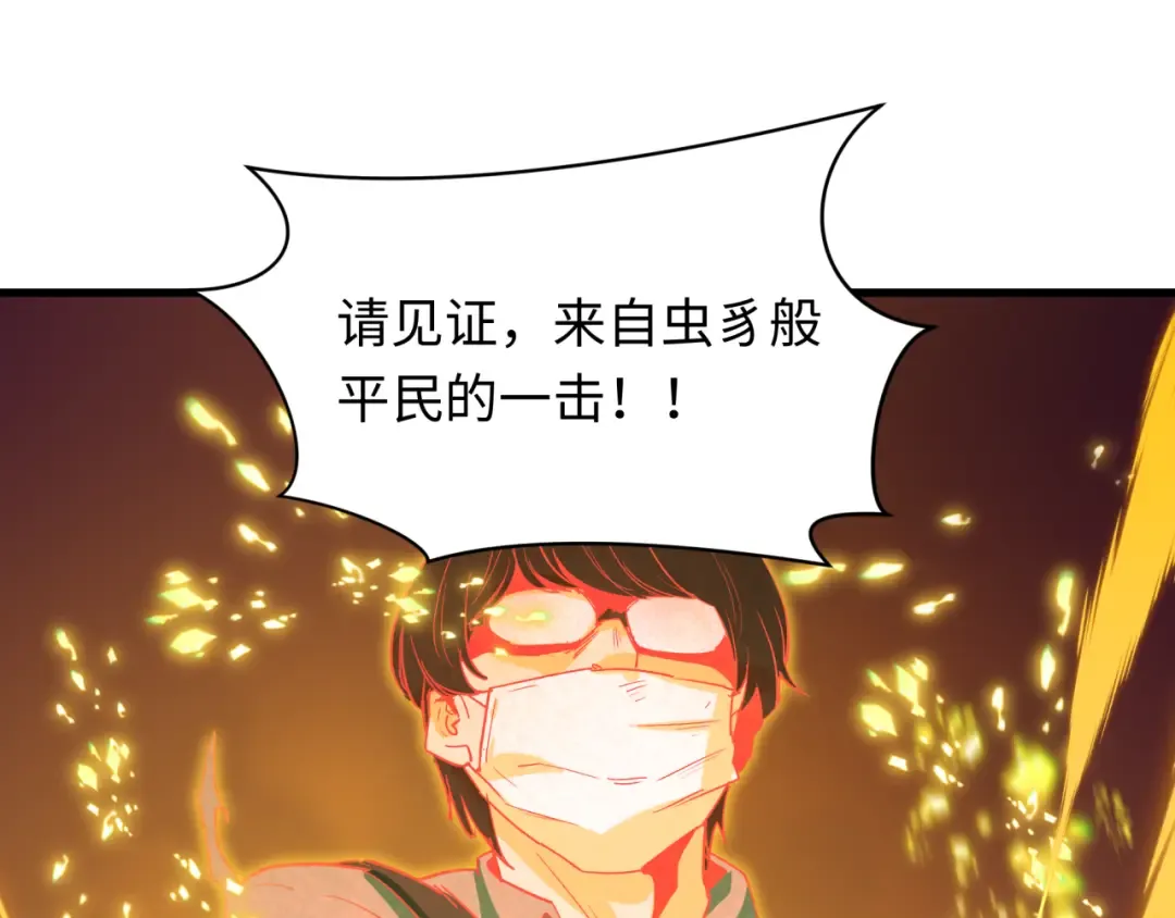第575话 扶桑篇-平民一击！ 第36页