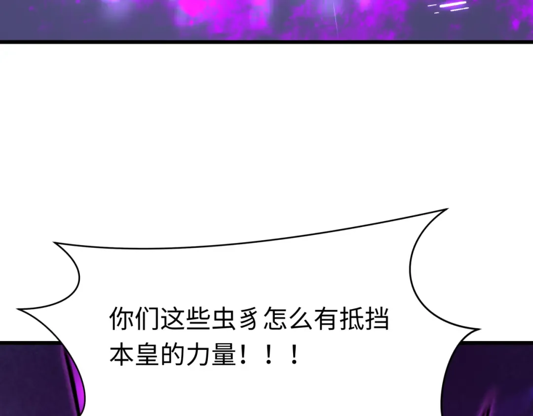 第575话 扶桑篇-平民一击！ 第54页