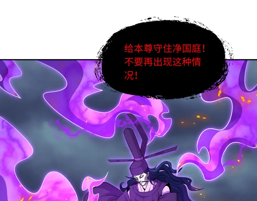 第575话 扶桑篇-平民一击！ 第82页