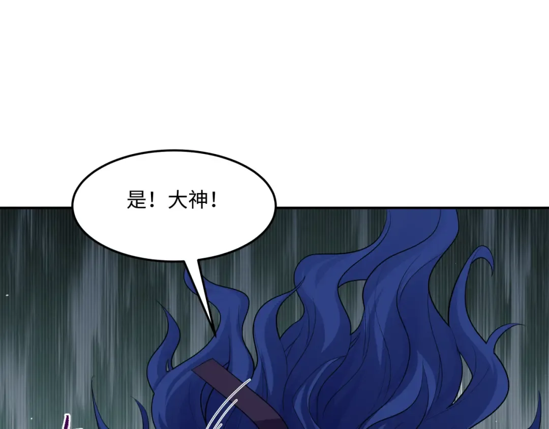 第575话 扶桑篇-平民一击！ 第84页