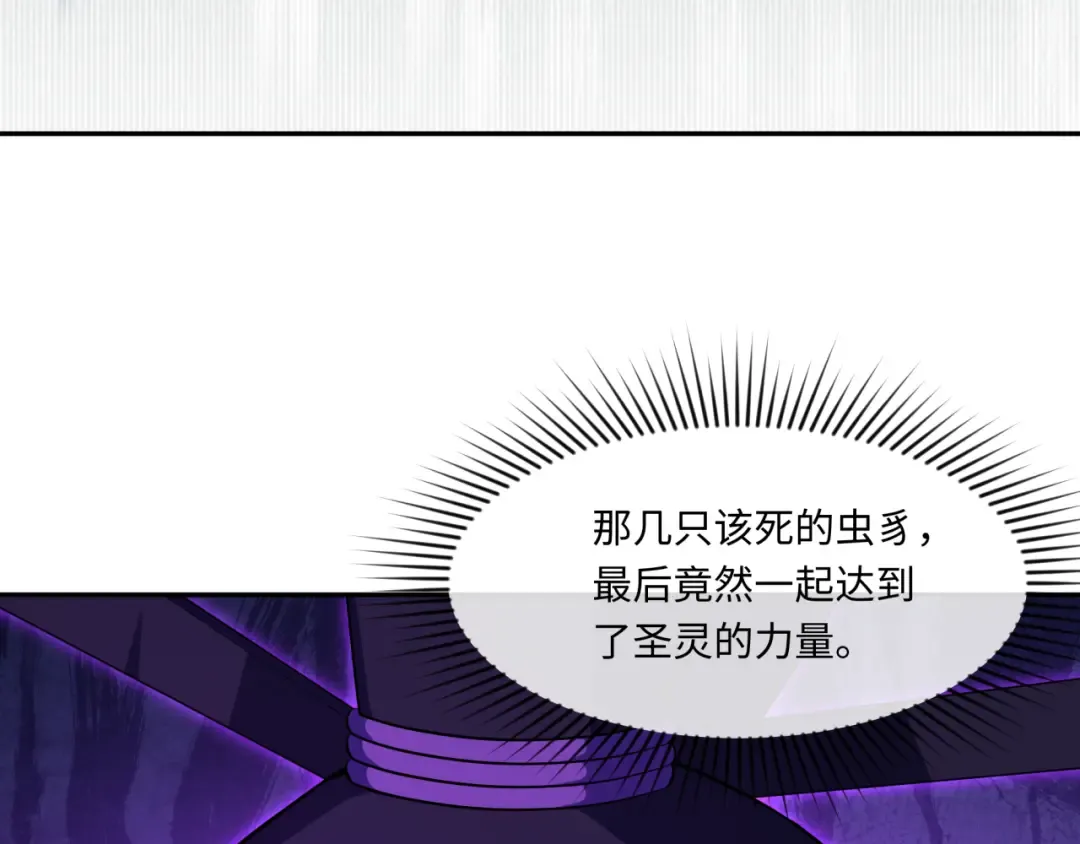 第575话 扶桑篇-平民一击！ 第86页