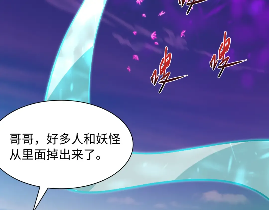 第575话 扶桑篇-平民一击！ 第95页