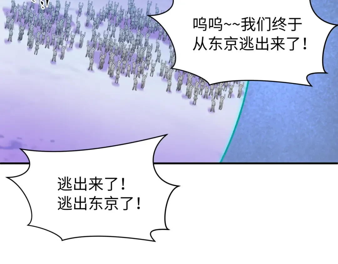 第575话 扶桑篇-平民一击！ 第107页