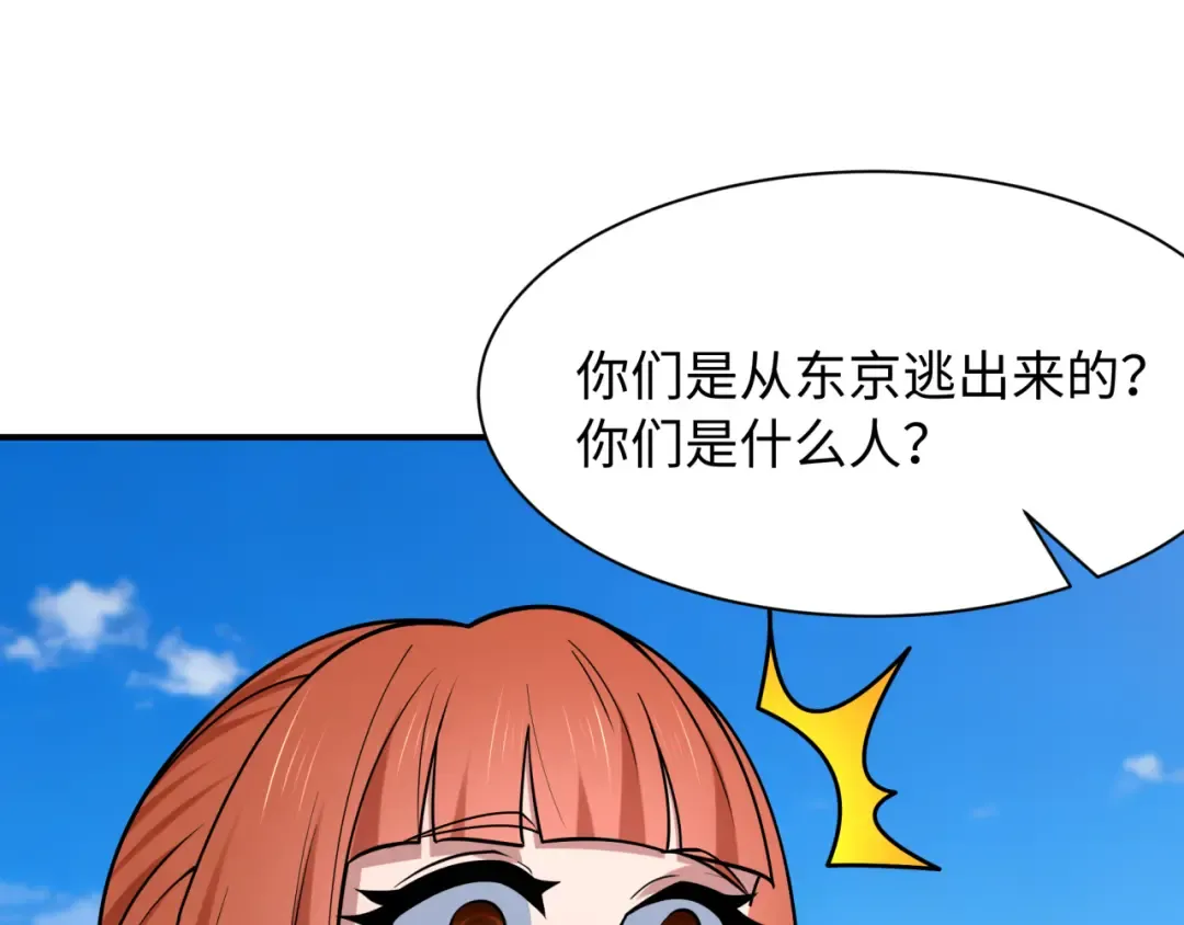 第575话 扶桑篇-平民一击！ 第109页
