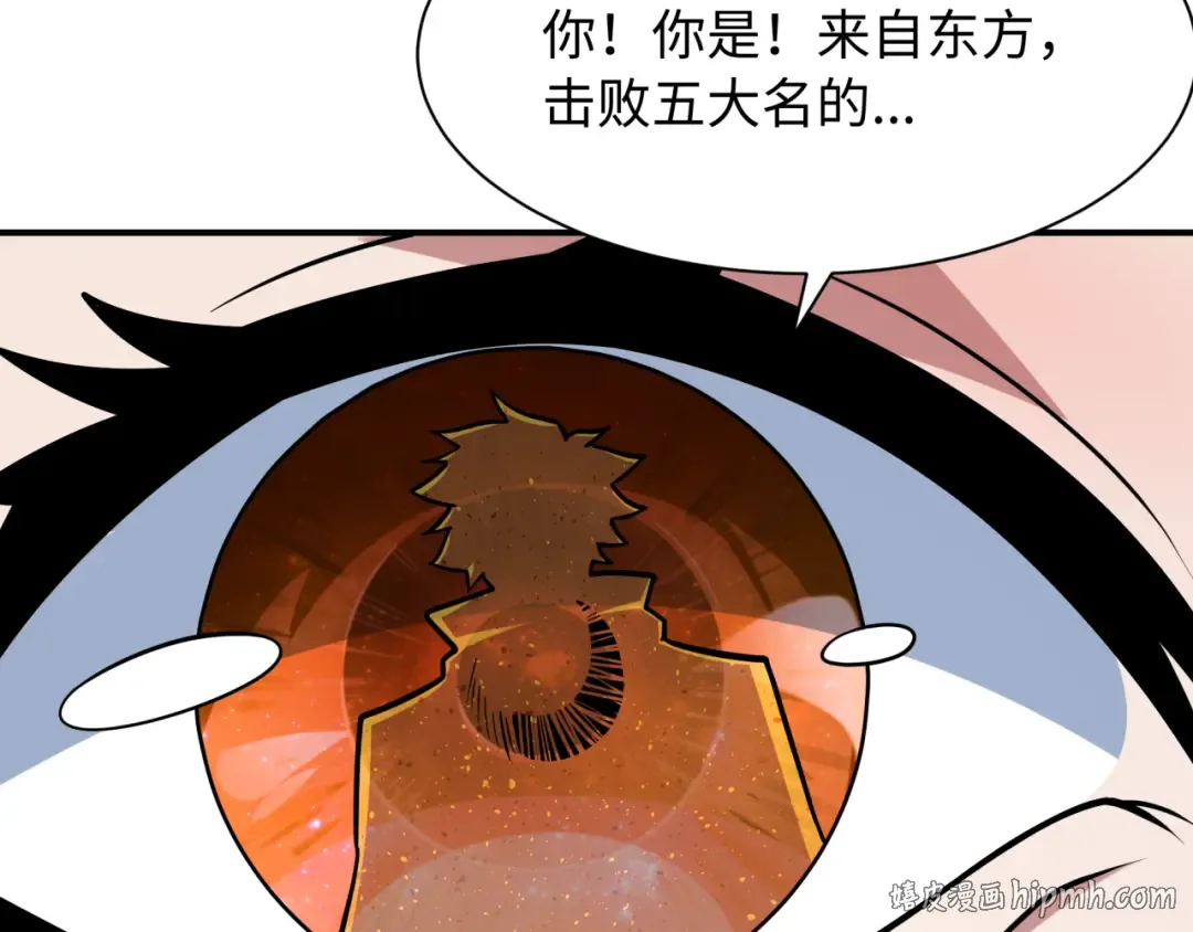 第575话 扶桑篇-平民一击！ 第112页