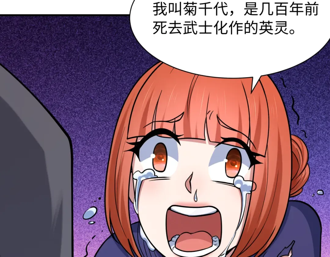 第575话 扶桑篇-平民一击！ 第118页