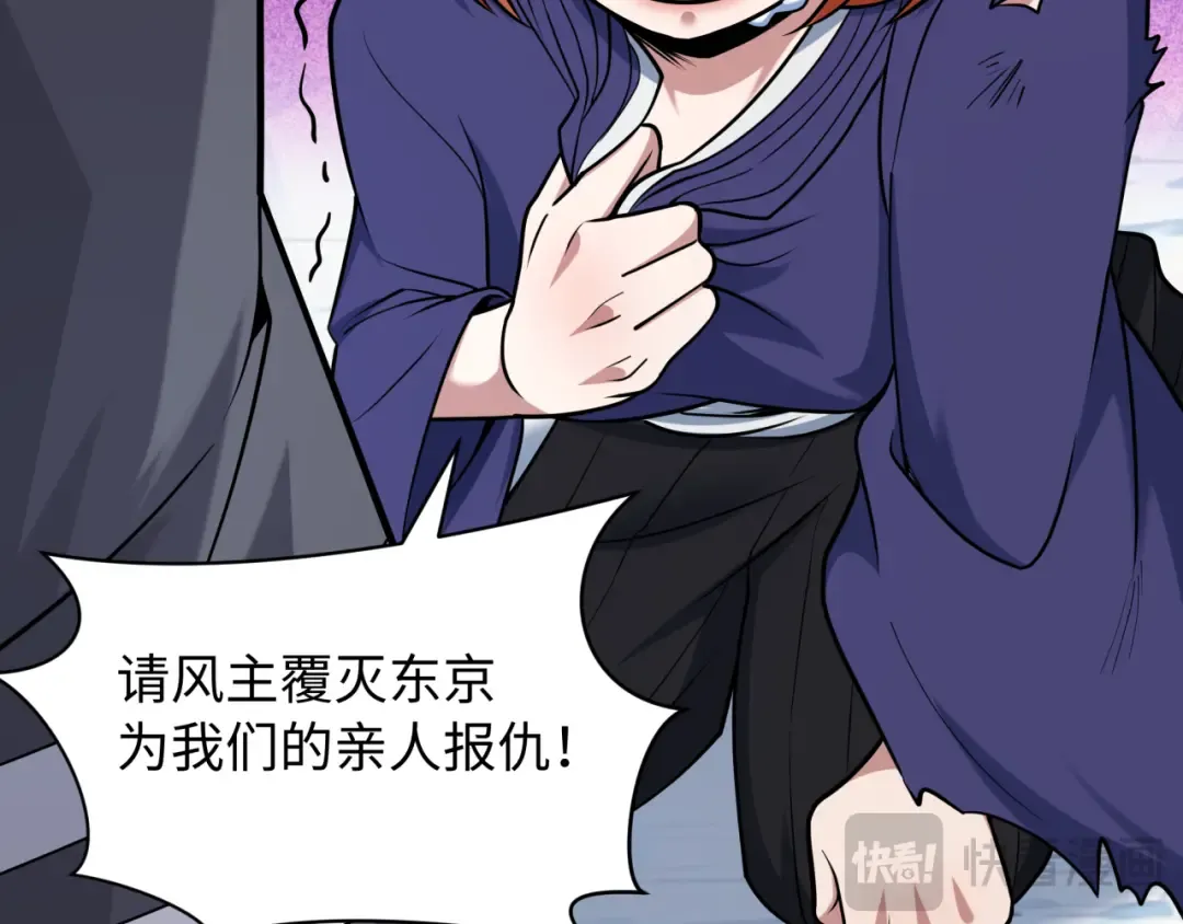 第575话 扶桑篇-平民一击！ 第119页
