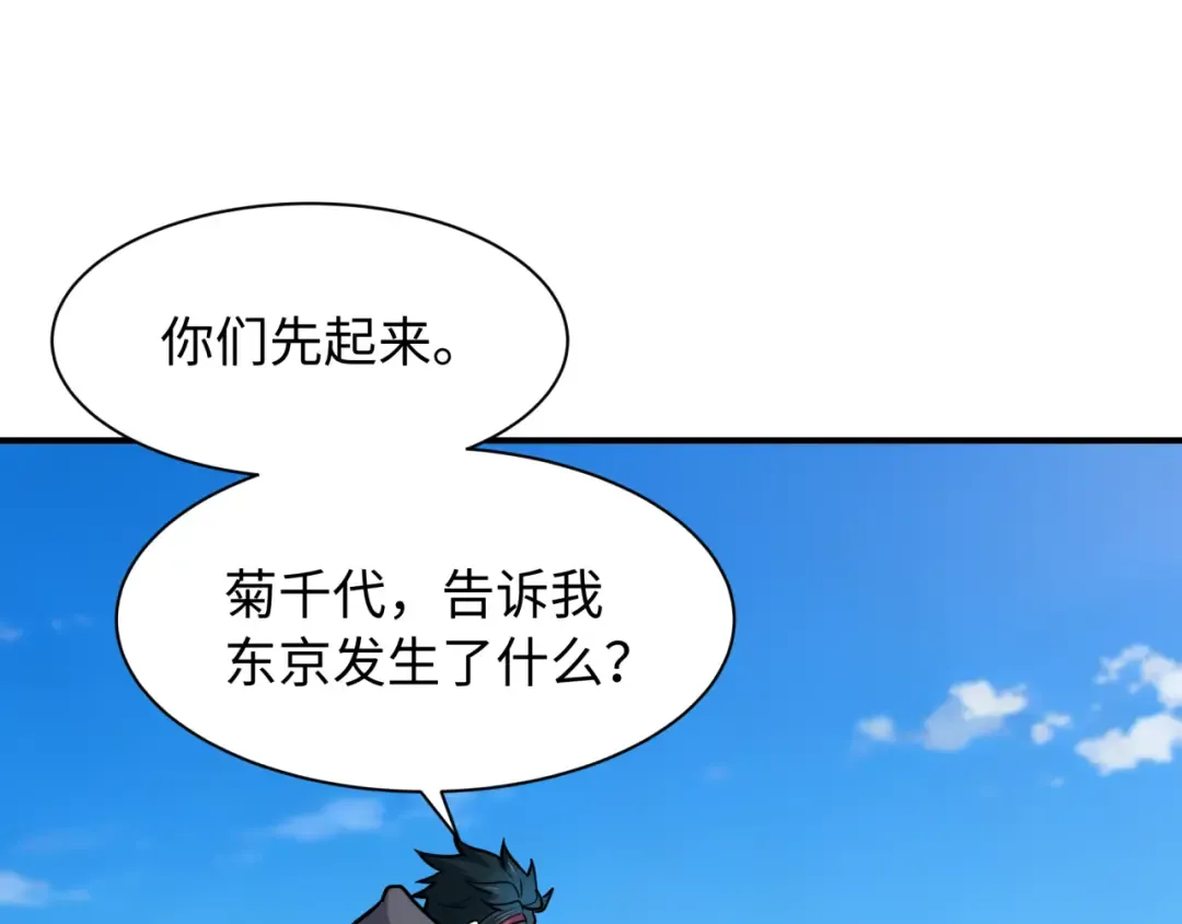 第575话 扶桑篇-平民一击！ 第124页