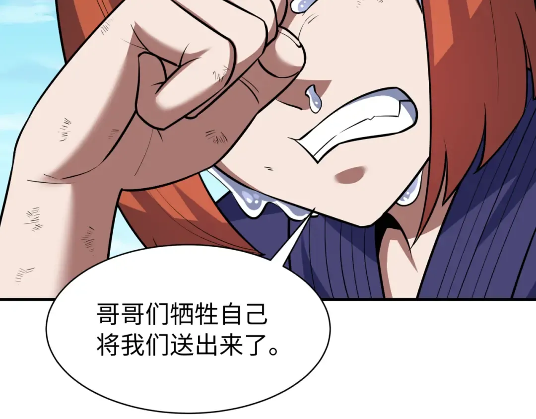 第575话 扶桑篇-平民一击！ 第129页