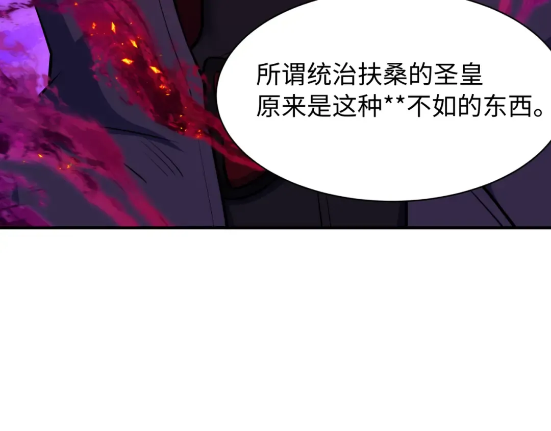 第575话 扶桑篇-平民一击！ 第137页